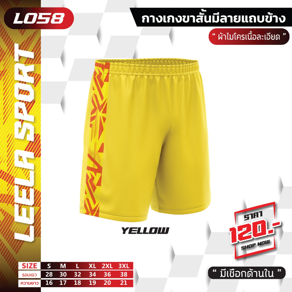VICTORY  กางเกงกีฬาขาสั้นพิมพ์ลาย L-058 - รูปที่ 4