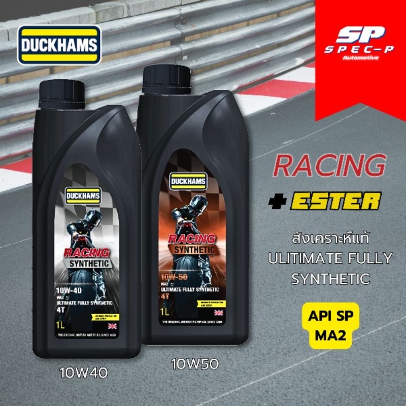DUCKHAMS Racing Synthetic [ ESTER ] น้ำมันเครื่องมอเตอร์ไซค์ เกรดเรซซิ่ง 10W40, 10W50 1ลิตร