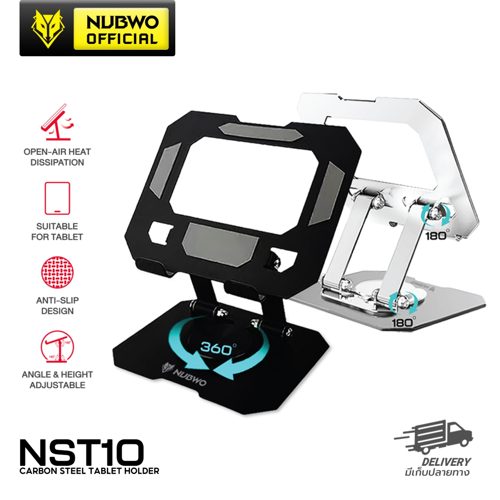 Nubwo  ขาตั้งแท็บเล็ตและโทรศัพท์ รองรับทั้งแนวตั้งและแนวนอน มี Anti-Slip ป้องกันการลื่นไถล รุ่น NST10  รับประกัน 15 วัน