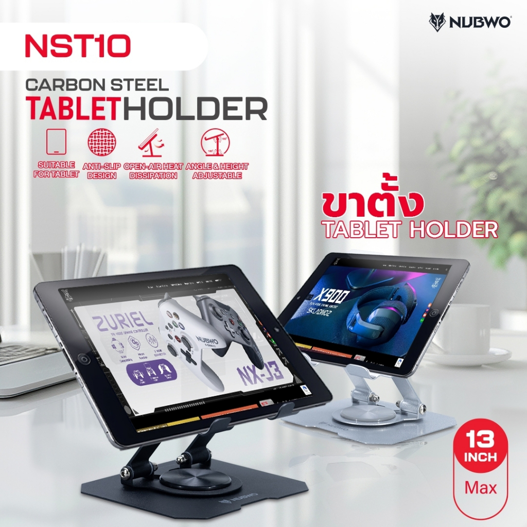 Nubwo  ขาตั้งแท็บเล็ตและโทรศัพท์ รองรับทั้งแนวตั้งและแนวนอน มี Anti-Slip ป้องกันการลื่นไถล รุ่น NST10  รับประกัน 15 วัน