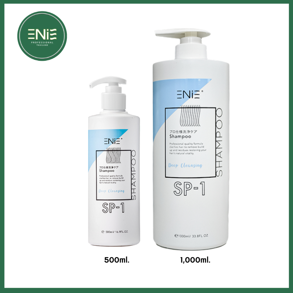 🍀ENIE แชมพูเปิดเกล็ดผม SP1 Shampoo SP1