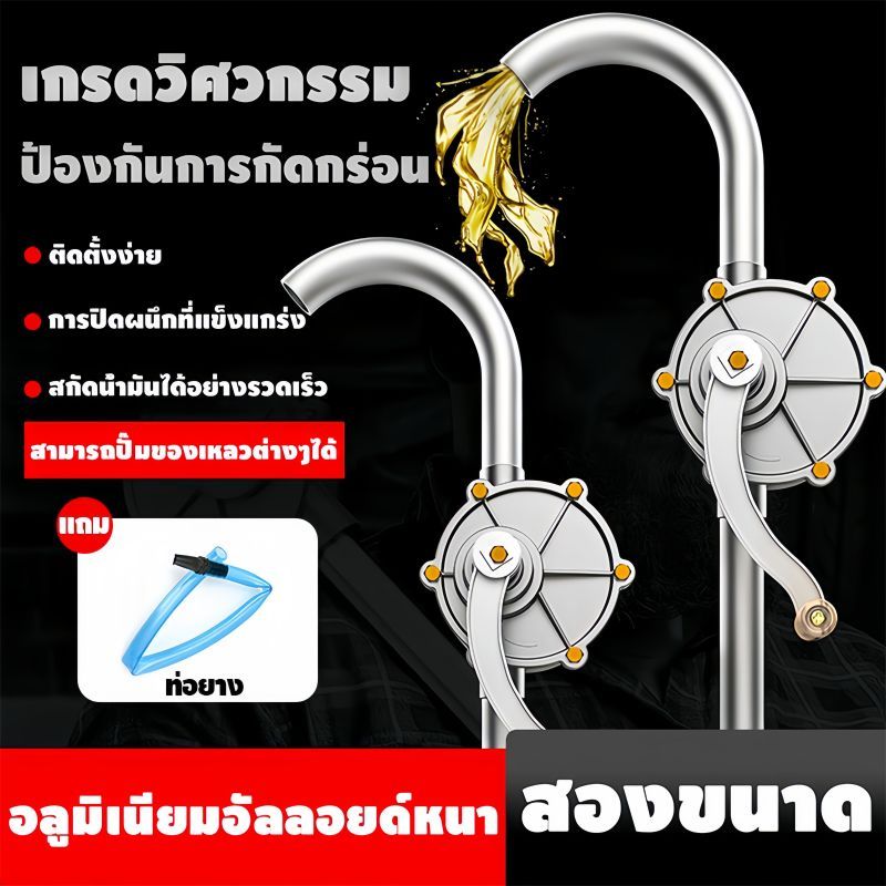 มือหมุนน้ำมัน มีให้เลือก 2 ขนาด สูบน้ํามัน สำหรับถัง 200L ทนทาน ใช้งานง่าย ชุดมือหมุนน้ำมันสีเทา มือหมุนปั้มน้ำมัน