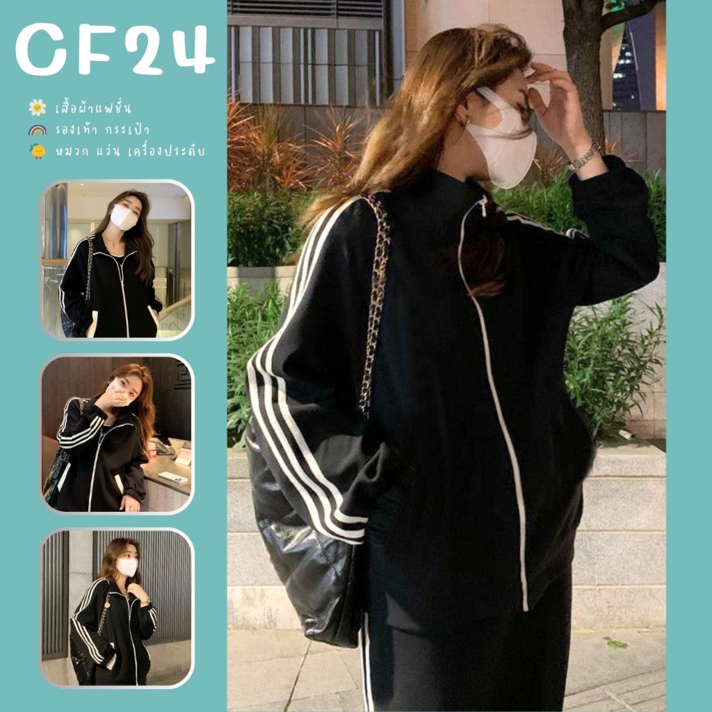 ꕥCatalog Fashionꕥ เสื้อแจ็คเก็ตวอร์มแขนยาว สีดำ รุ่นซิปขาว แขนแต่งแถบขาวสามเส้น