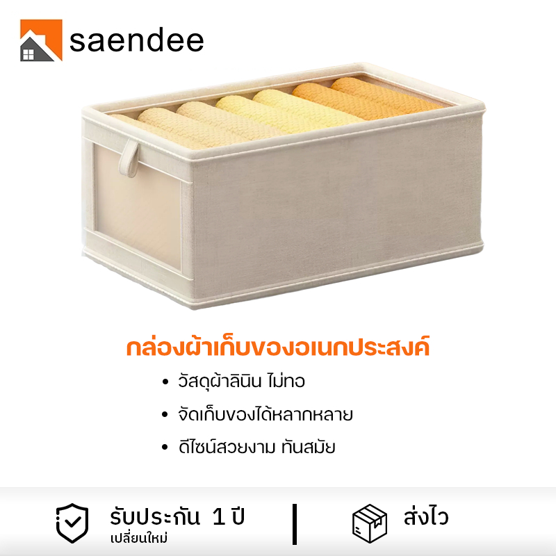 Saendee กล่องเก็บของ กล่องเก็บเสื้อผ้า กล่องผ้าพับได้ ผ้านอนวูฟเวน ด้านหน้าโปร่งใส ระบายอากาศได้ดี