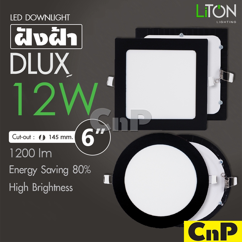 LiTON โคมไฟดาวน์ไลท์ ฝังฝ้า 6 นิ้ว (6″) Panel LED 12W สีดำ ราคา ถูกที่สุด ดีลบีเคเค