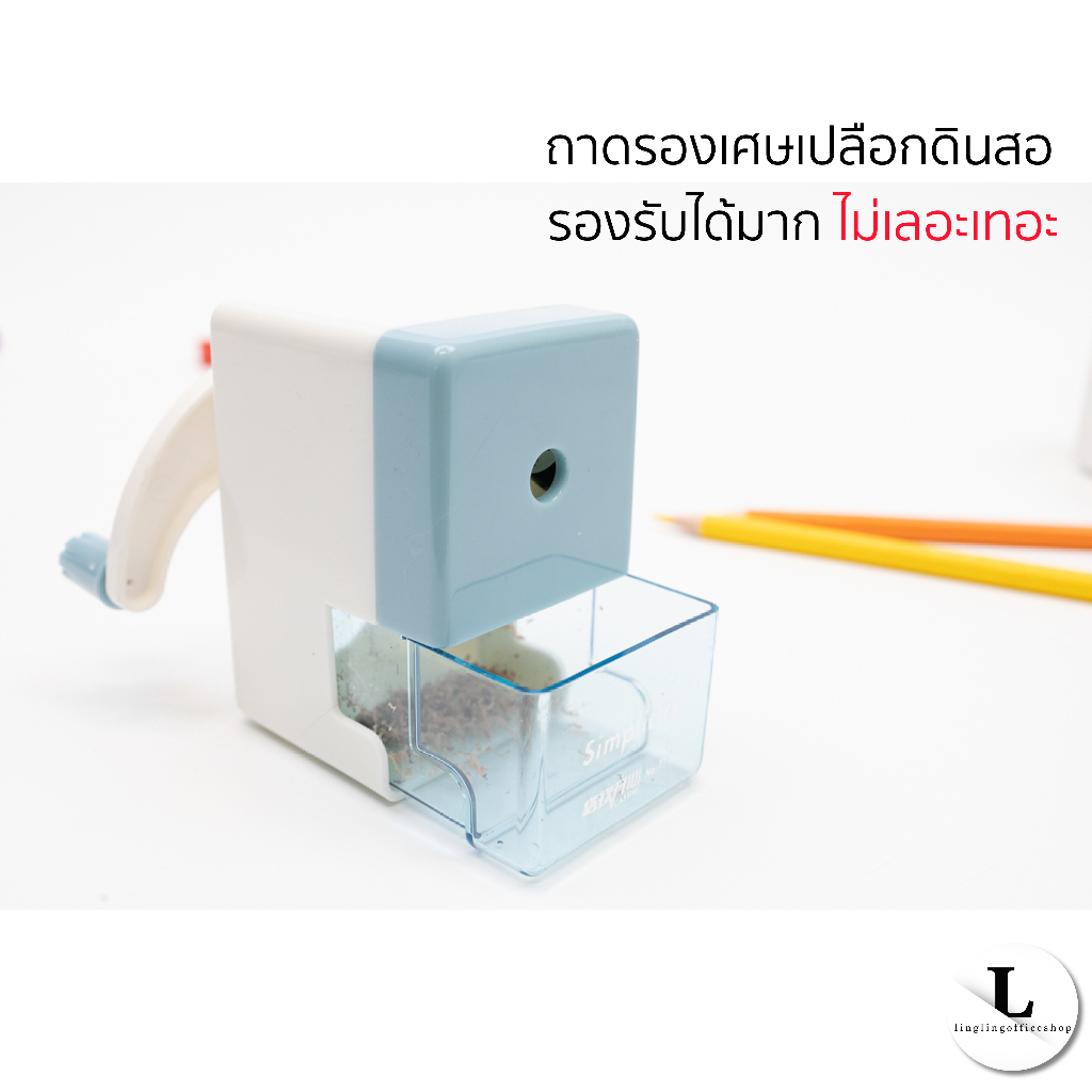 กบเหลาดินสอ เครื่องเหลาดินสอ แบบตั้งโต๊ะ น้ำหนักเบา Pencil Sharpener - รูปที่ 3