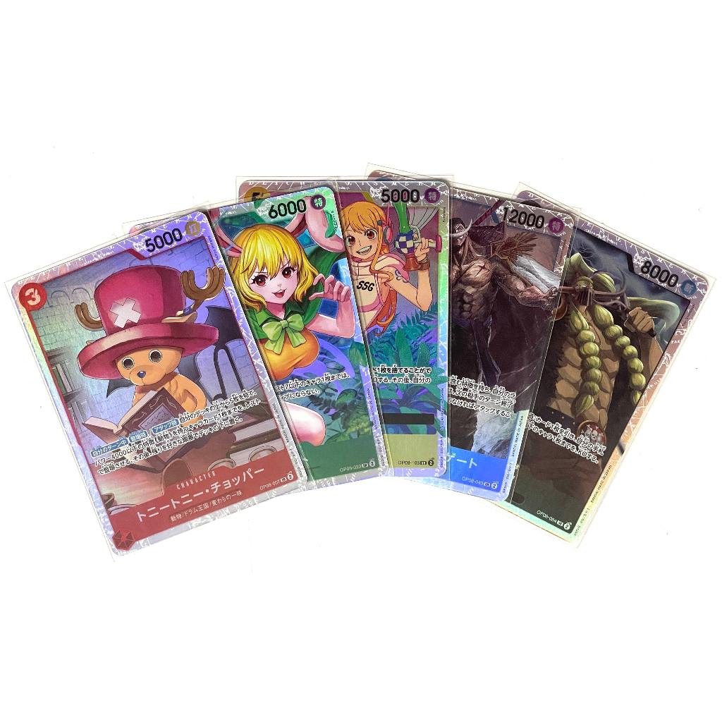 OP08 - Two Legend แบบแยกใบ SR