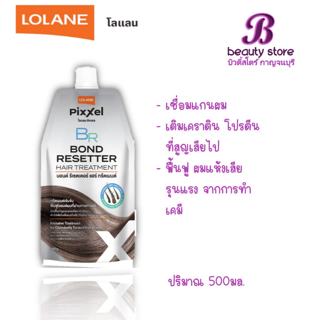 Lolane Pixxel Bond Resetter Hair Treatment 500g. โลแลน พิกเซล บอนด์ รีเซตเตอร์ แฮร์ ทรีตเมนต์