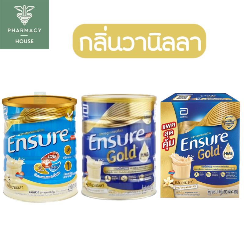 เอนชัวร์ Ensure vanilla flavor / Ensure Gold Vanilla