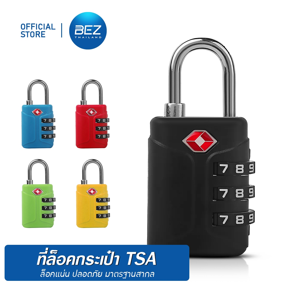 BEZ กุญแจล็อคกระเป๋าเดินทาง TSA กุญแจรหัส ล็อค3รหัส luggage lock มาตรฐานสากล ปลอดภัยสูง วัสดุแข็งแรง