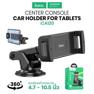 พร้อมส่ง Hoco รุ่น CA120 ที่ยึดมือถือ ที่ยึดแท็บเล็ต ในรถ ติ…
