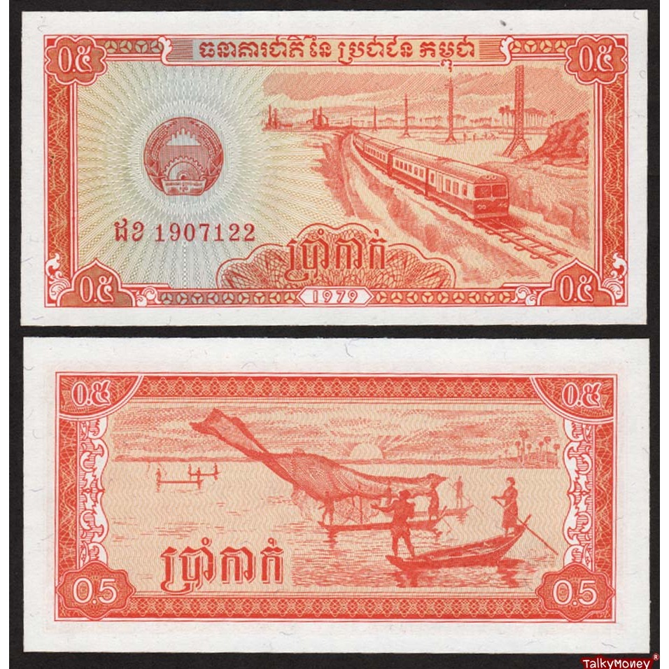 ธนบัตร กัมพูชา ปี 1979 CAMBODIA 0.5 เรียล รุ่นเขมรเฮงสัมริน P-27 สภาพใหม่เอี่ยมไม่ผ่านใช้ สำหรับสะสมที่ระลึก