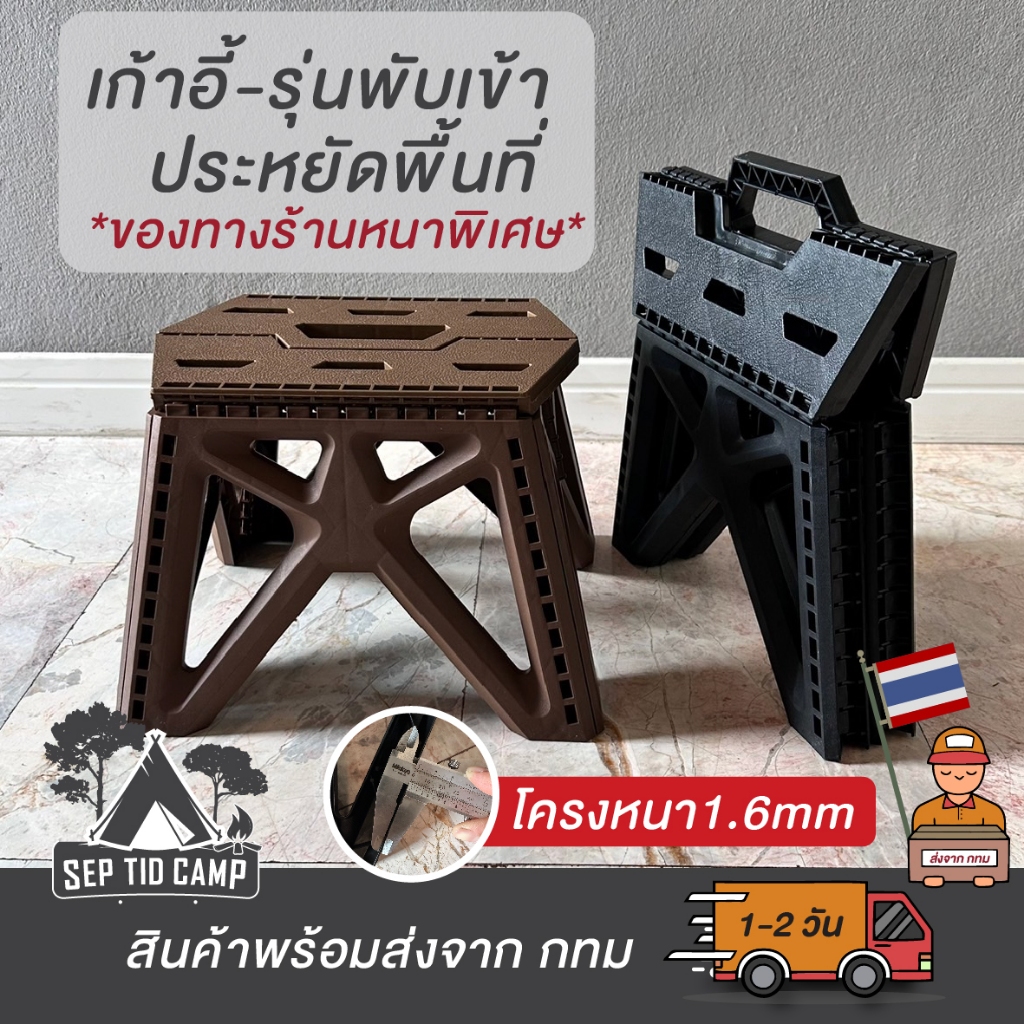 เก้าอี้ตกปลา พับได้ พกพาสะดวก รับน้ำหนักได้ถึง 150kg