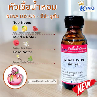 หัวเชื้อน้ำหอม กลิ่นผู้หญิงขายดี หมวดM,N,O ขนาด250ml
