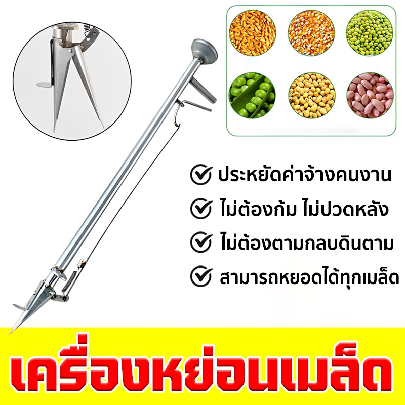 เครื่องหยอดเมล็ด เครื่องหยอดข้าวโพด การว่านปุ๋ยโดยไม่ต้องโค้งงอลำตัว (28/32/38#)