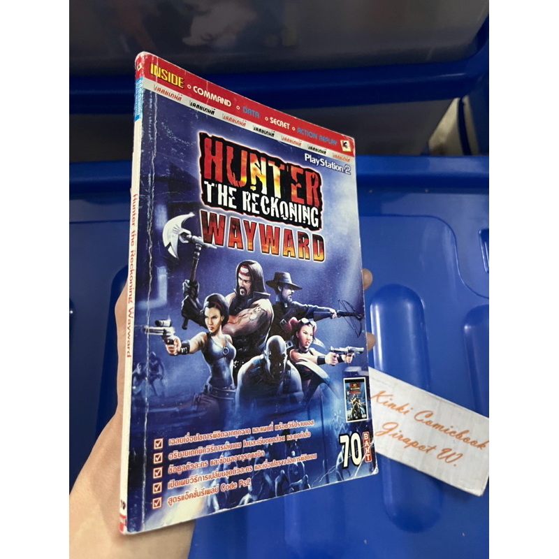 Hunter the Reckoning Wayward บทสรุปเกมส์