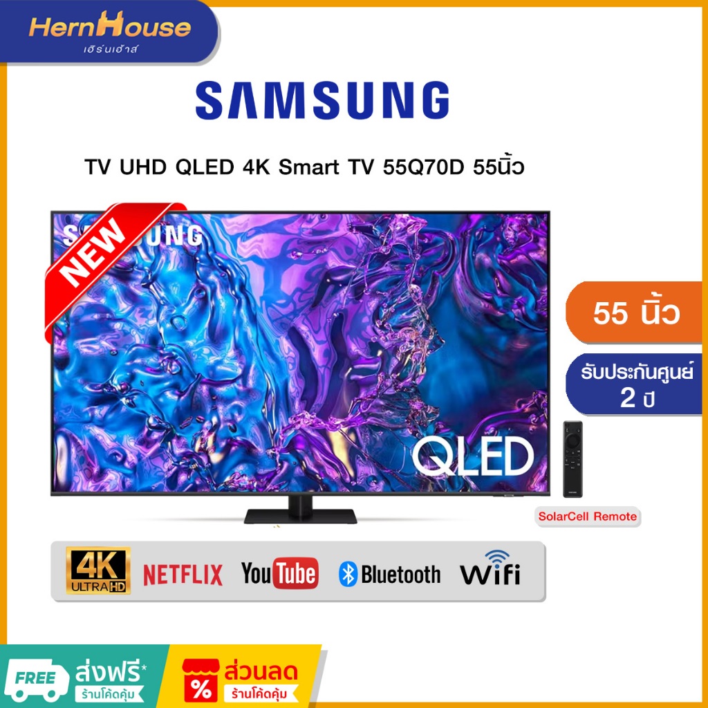 Samsung QLED TV 4K UHD  Smart TV 55Q70D 55 นิ้ว รุ่น QA55Q70DAKXXT ประกันศูนย์ไทย (ปี 2024)