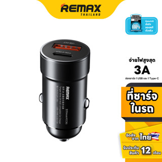 Remax Car Charger 3A (RCC361) - ที่ชาร์จในรถ