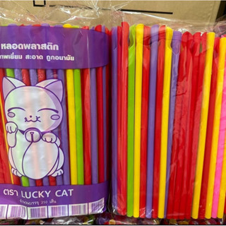 หลอดตรงปลายช้อน 8 มิล ไม่ฟิมล์ 250 เส้น