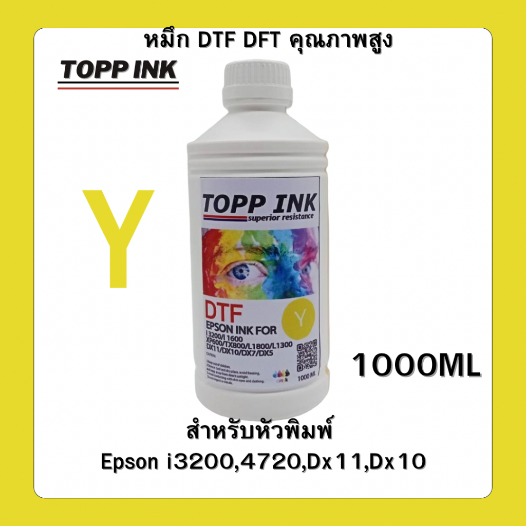 TopinkหมึกDft , Dtfคุณภาพสูง 1000ml