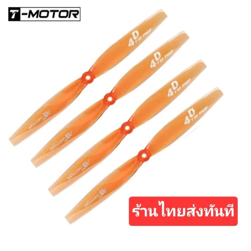 ใบพัด 4D T904Dสำหรับเครื่องบิน F3P 4D 9SF ใบพัดพลาสติก Prop สําหรับ FPV Fixed Wing Drone