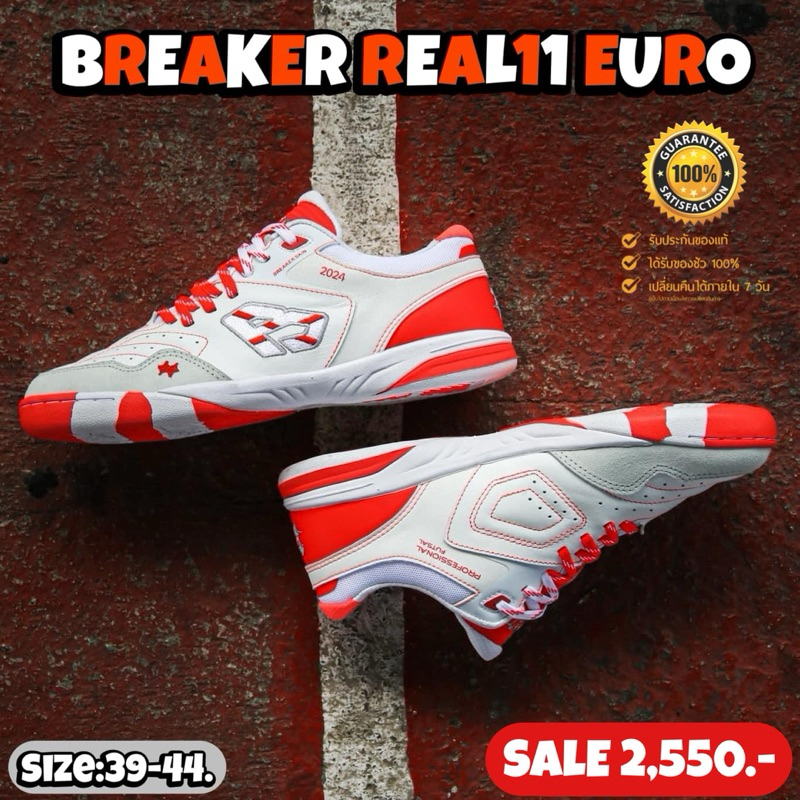 รองเท้าฟุตซอล BREAKER รุ่น REAL11 (สินค้าลิขสิทธิ์แท้มือ1💯%)