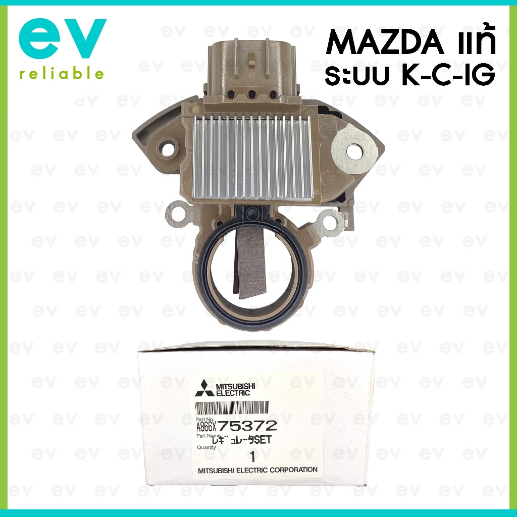 คัทเอาท์ไดชาร์จ MAZDA 2, CX-3 SKYACTIVE ระบบ IG-C-K MITSUBISHI ใหม่แท้ เหมือนติดรถ A2TX9091/A2TX9391