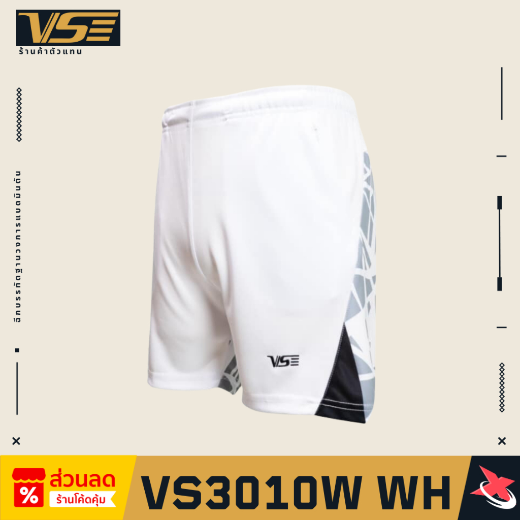 VENSON กางเกงกีฬาขาสั้น VS รุ่น VS3010W WH