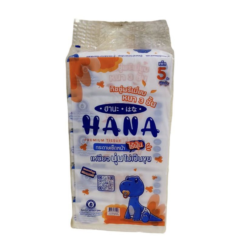 ฮานะ ทิชชู่ หนา3ชั้น หนานุ่มละมุน ไร้ฝุ่นผง ขายยกแพ็ค5ห่อ