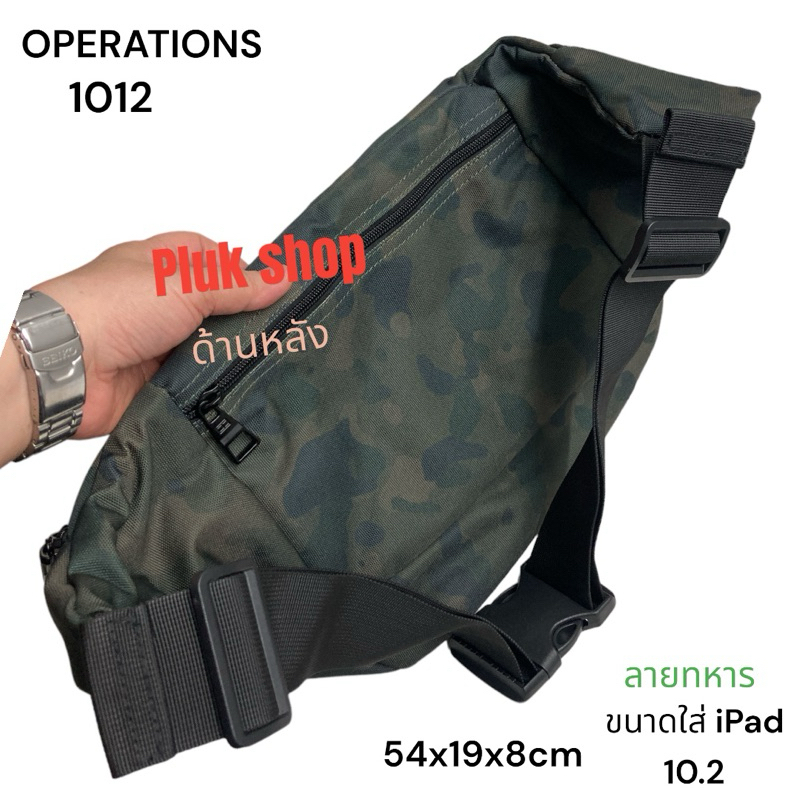 กระเป๋าคาดเอวใบใหญ่จัมโบ้ OPERATIONS แท้ รหัส 1012 ผ้าไนลอน ผ้า2ชั้น ผ้าหนา กันน้ำ ขนาด 54x19x8cm