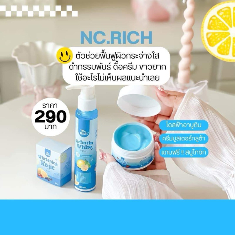 [พร้อมส่ง+ลด50%ในไลฟ์ ]โดสฟ้าอาบูติน Arbutin White โดสทาผิวกาย (1 เซ็ต มี 3 ชิ้น) บำรุงผิวชุ่มชื้น ผิวขาวกระจ่างใส