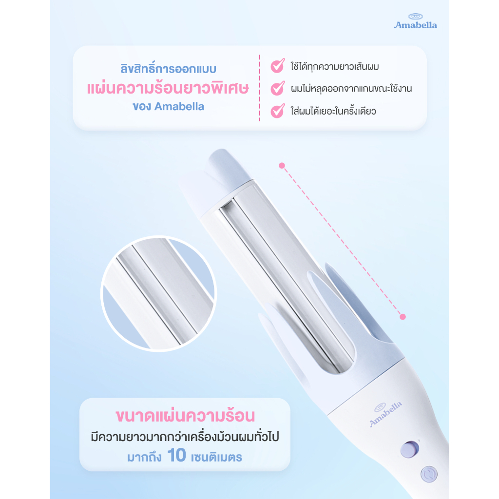 Amabella ลอนอัตโนมัติ 40 mm. รุ่น Jelly Blue เครื่องม้วนผมอัตโนมัติ  แกนม้วนผมอัตโนมัติ ลอนใหญ่สไตล์เกาหลี รูปที่ 2