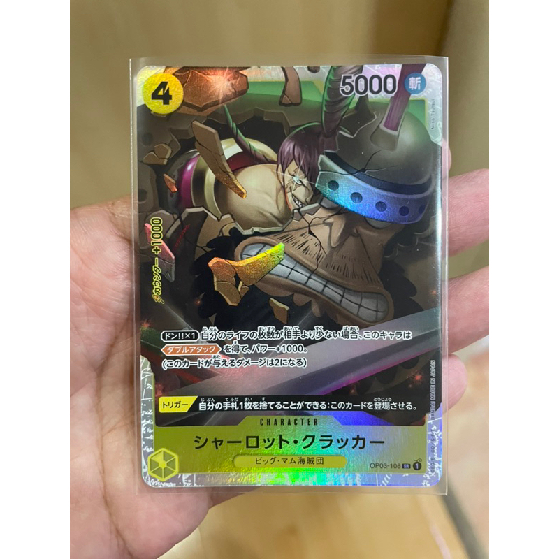 การ์ดวันพีช Onepiece (OP03-108)]  Cracker (SR)