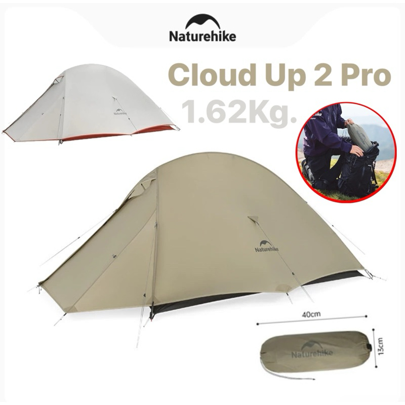 พร้อมส่งทันทีใน24ชม. Naturehike Cloud Up 2 Pro เบา1.62kg. กันน้ำPU2000mm+