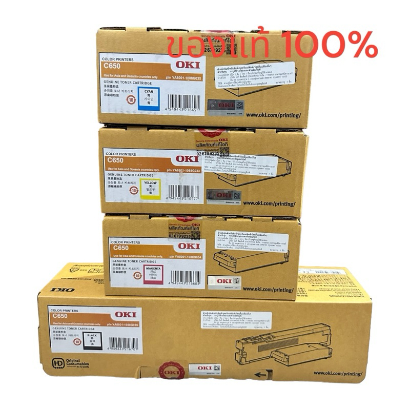 หมึกoki C650 Bk C M Y OKI C650dn ของแท้ 100%