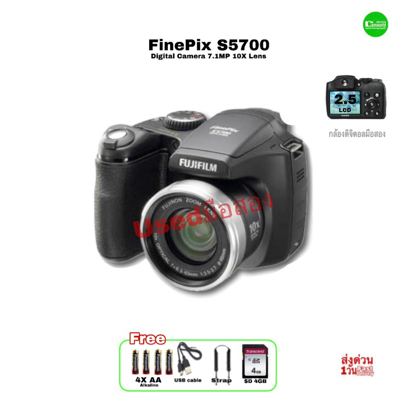 FUJIFILM FinePix S5700 7.1MP Digital กล้องดิจิตอล Camera 10X Long Zoom Lens 2.5” LCD 4X AA Battery ม