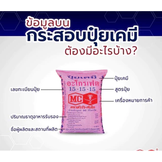 ปุ๋ยเคมี สูตร 15-15-15 ตราหัววัวคันไถ(1กระสอบ 50 กิโลกรัม)