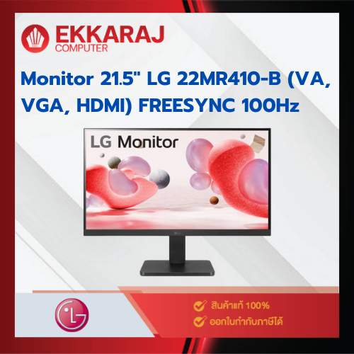 จอมอนิเตอร์ Monitor 21.5'' LG 22MR410-B (VA, VGA, HDMI) FREESYNC 100Hz / LG0242 / EKC