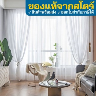 [พร้อมส่ง] IKEA ม่านโปร่ง อิเกีย สีขาว LILL ลิล ผ้าม่านโปร่ง…