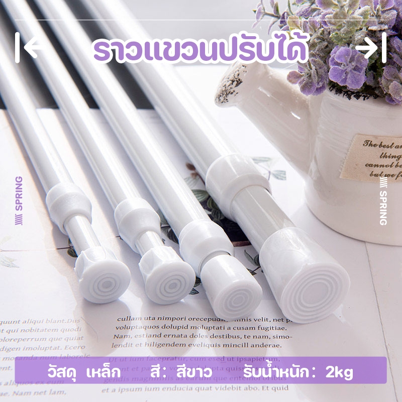 🔥ปลีก/ส่ง🔥 ราวม่าน