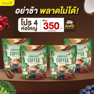 แท้💯 โปร 4 ห่อ + แก้วเช้ค 1 ☕ กาแฟแจ่มใสไฟเบอร์ห่อเขียว Jamsai Cordyceps Coffee Fiber ( 1 ห่อ บรรจุ 10 ซอง )
