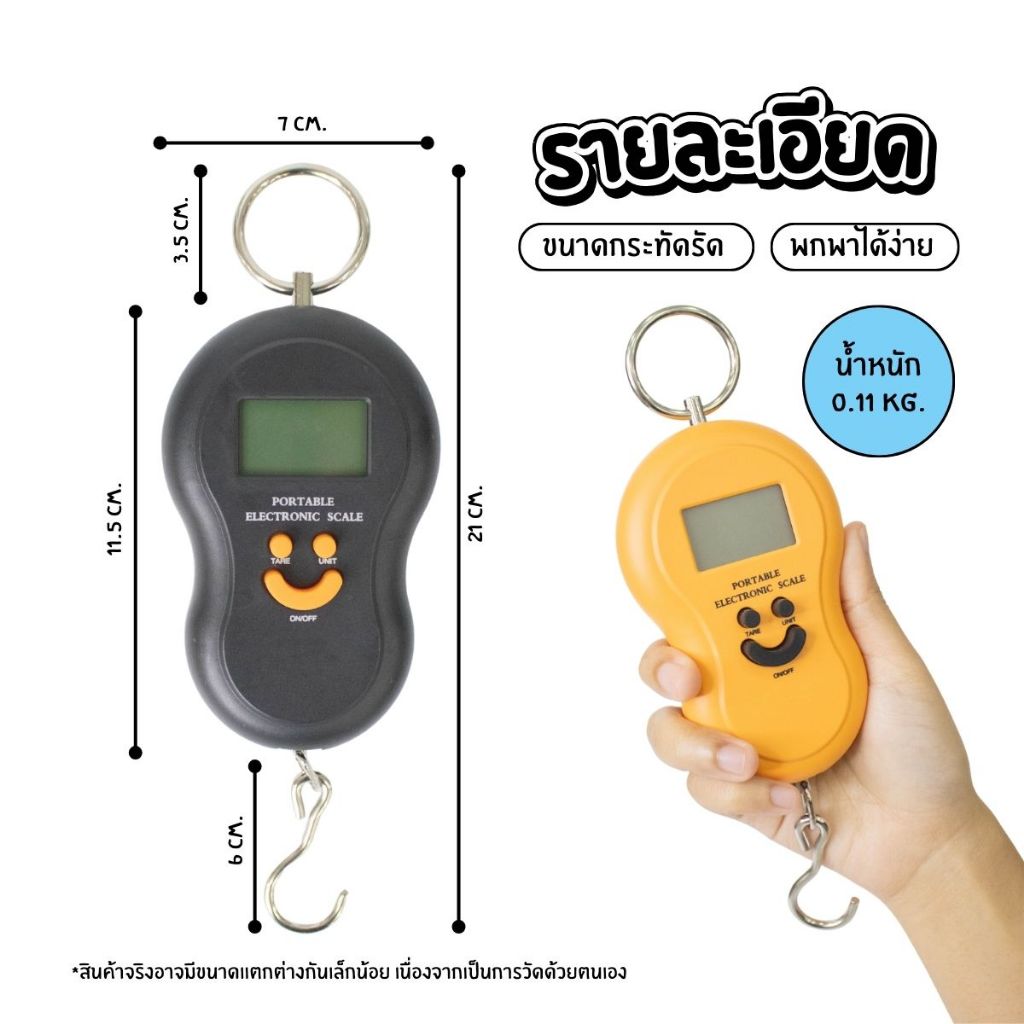 เครื่องชั่งกระเป๋าเดินทาง เครื่องชั่งแขวนดิจิตอลแบบยิ้ม เครื่องชั่งน้ำหนักขนาดพกพา ชั่งสินค้าที่มีน้ำหนักไม่เกิน50kg