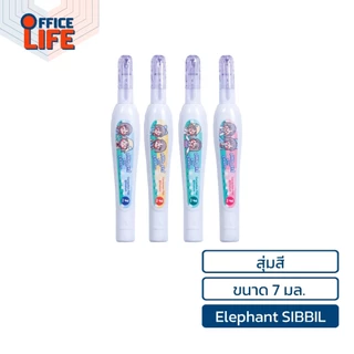 Elephant ปากกาลบคำผิด ตราช้าง ลิควิด ขนาด 3 มล./ 4.2 มล. / 7 มล. / 12 มล & รุ่น Sibbil , ทอยสตอรี่ ( 1 ด้าม )