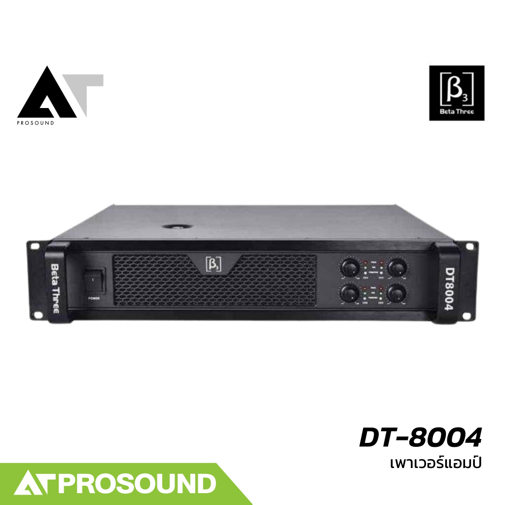Beta Three DT-8004 เพาเวอร์แอมป์ 4 แชนแนล คลาส D กำลังวัตต์ 2500 วัตต์ที่ 4 โอห์ม AT Prosound