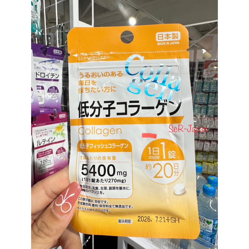 คอลลาเจนญี่ปุ่นหิ้วเอง 1ซอง 20วัน NEW Packaging