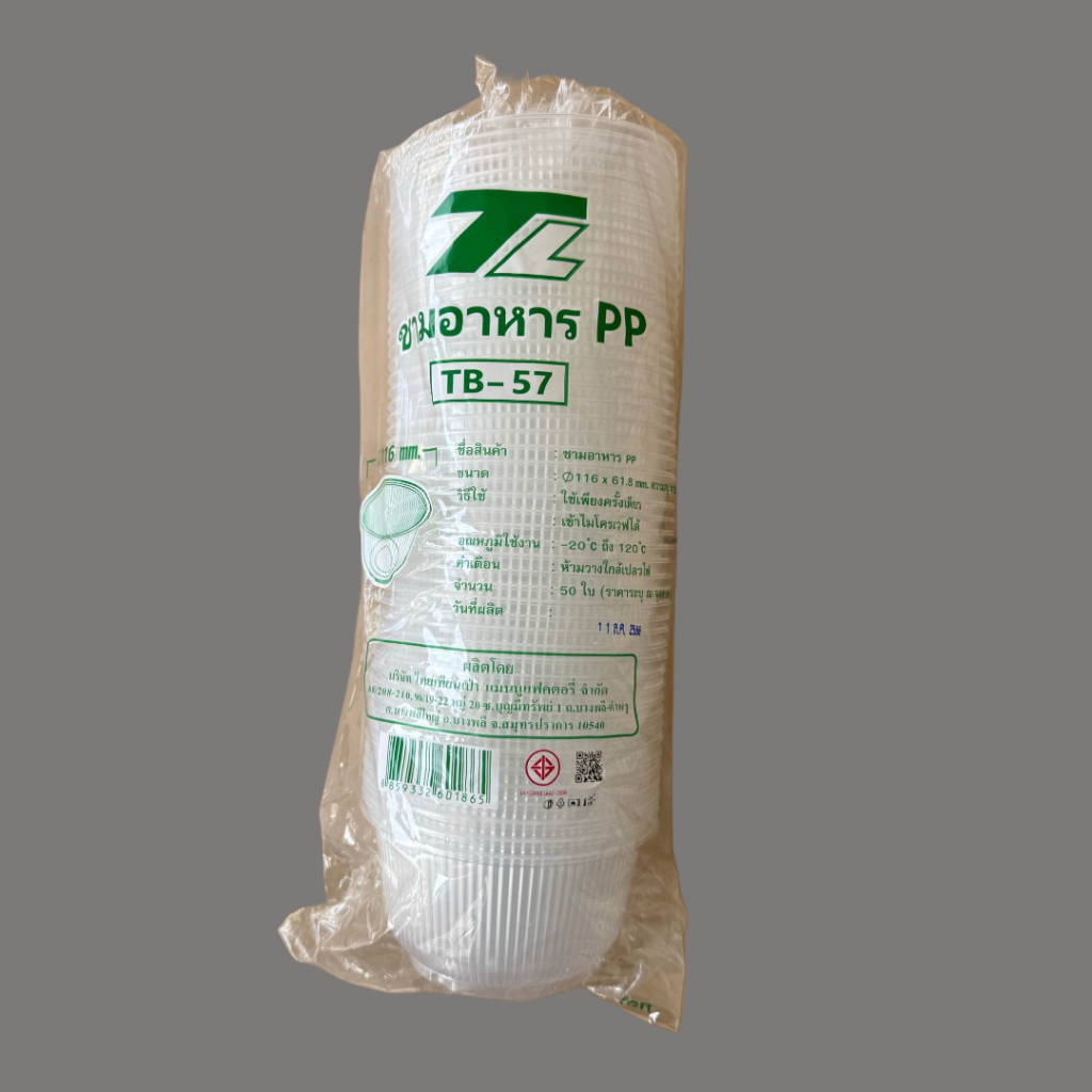 ถ้วยพลาสติก TB-57 ถ้วยน้ำแข็งใส ถ้วยขนมหวาน บรรจุอาหาร ขนม เข้าไมโคเวฟได้ (50ใบ/แพ็ค)