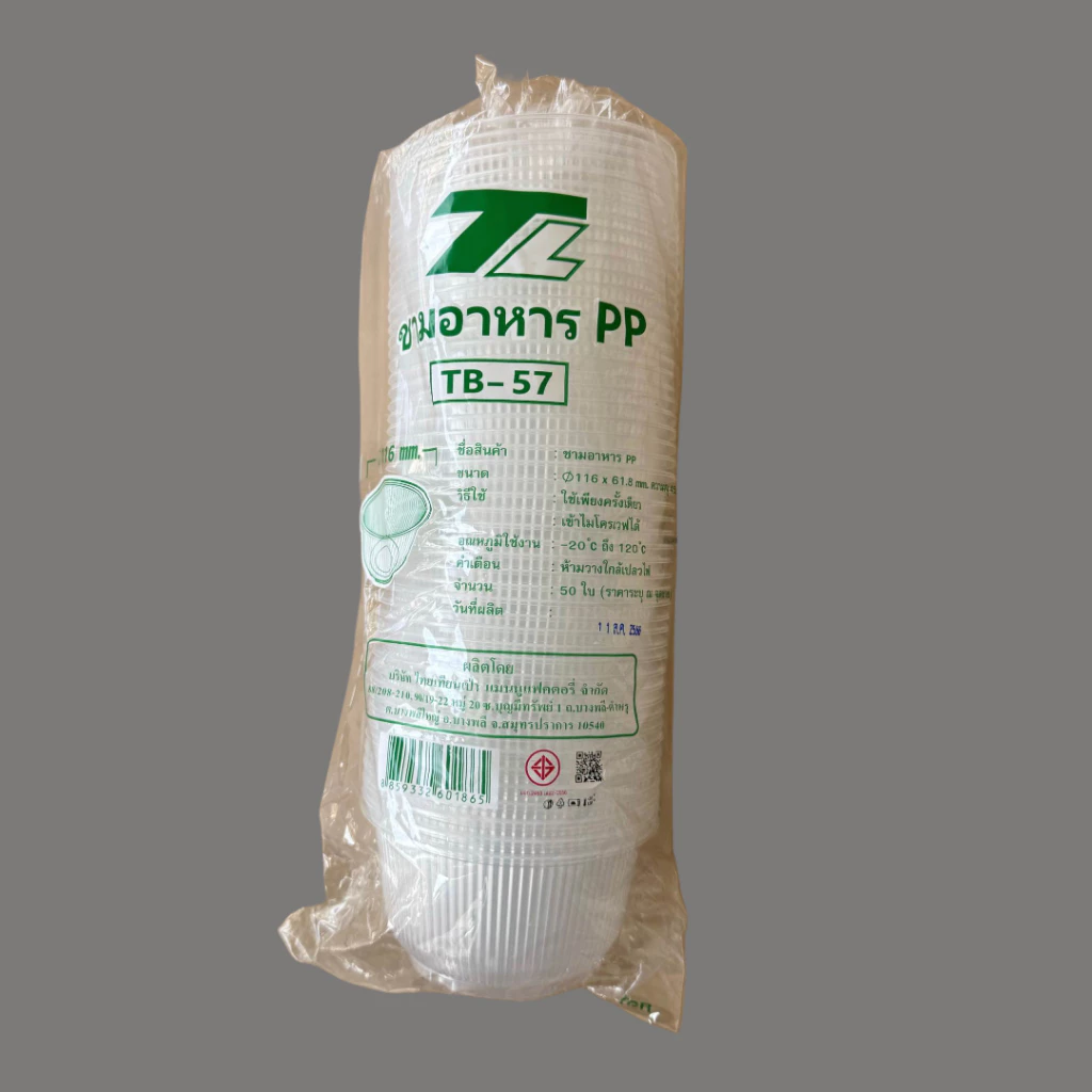 ถ้วยพลาสติก TB-57 ถ้วยน้ำแข็งใส ถ้วยขนมหวาน บรรจุอาหาร ขนม เข้าไมโคเวฟได้ (50ใบ/แพ็ค)