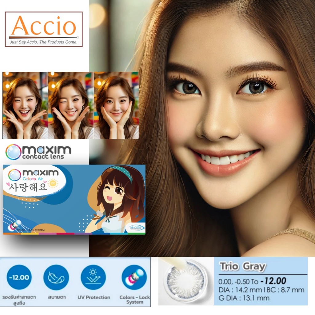 Maxim Trio Gray คอนแทคเลนส์สี รายเดือน แพ็ค 2 ชิ้น(1คู่) สีเทา แบบ 3โทน ค่าสายตา 00 ถึง -9.00