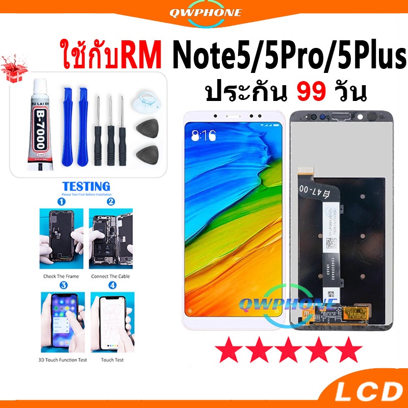 LCD ใช้กับ Redmi Note 5 / Note 5pro / Note 5plus หน้าจอ+ทัช หน้าจอโทรศัพท์ หน้าจอ NOTE5 จอแถมชุดไขควง+กาว