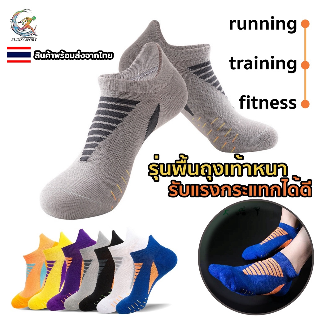 ถุงเท้าวิ่งมาราธอนชาย training รุ่น ELITE fitness พื้นหนา กันกระแทกได้ดี 02S3